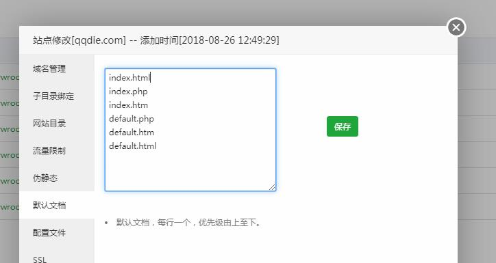 Typecho生成静态首页index.html文件