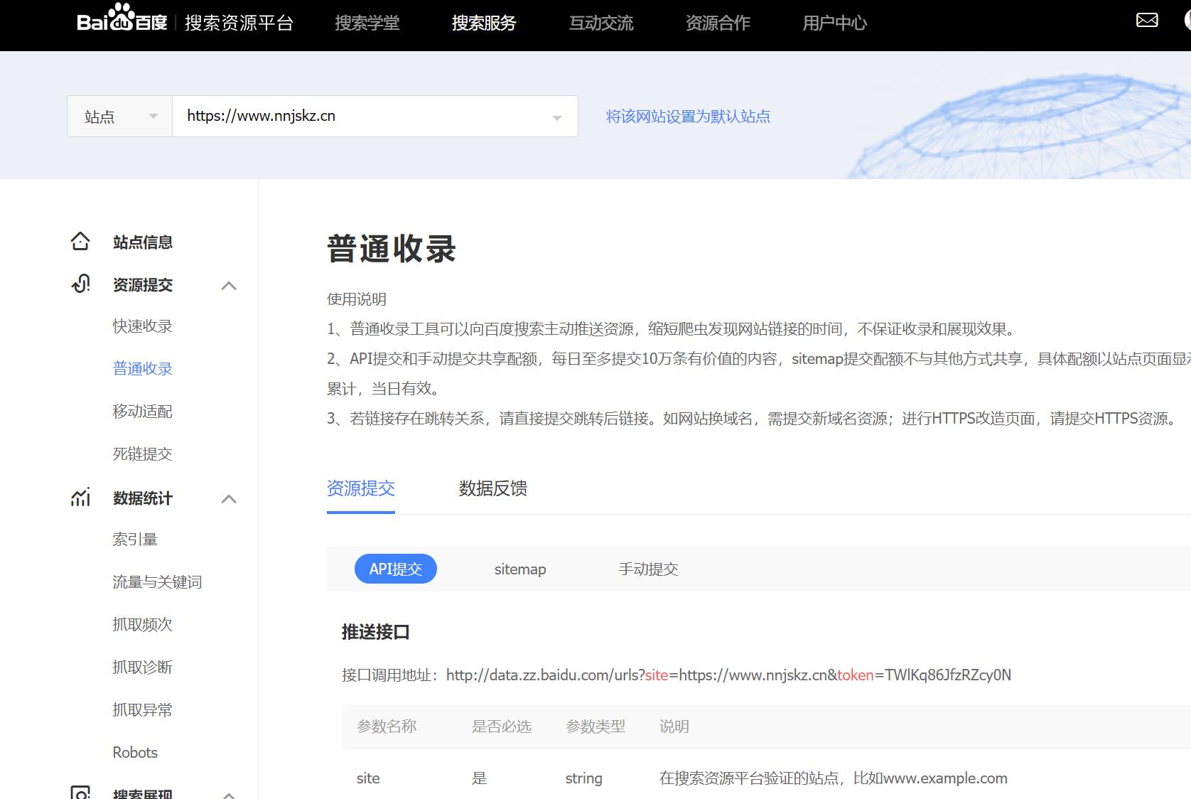 如何让百度收录你的网站