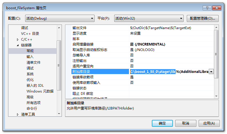 boost 库中 filesystem::path 功能