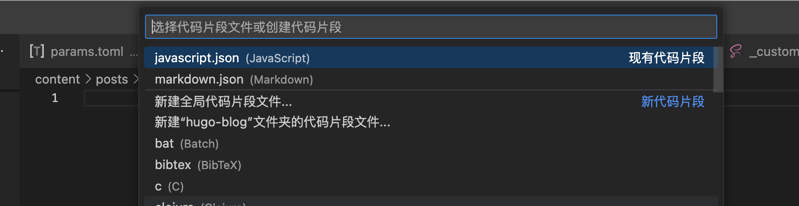 VSCode 添加用户代码片段，自定义用户代码片段