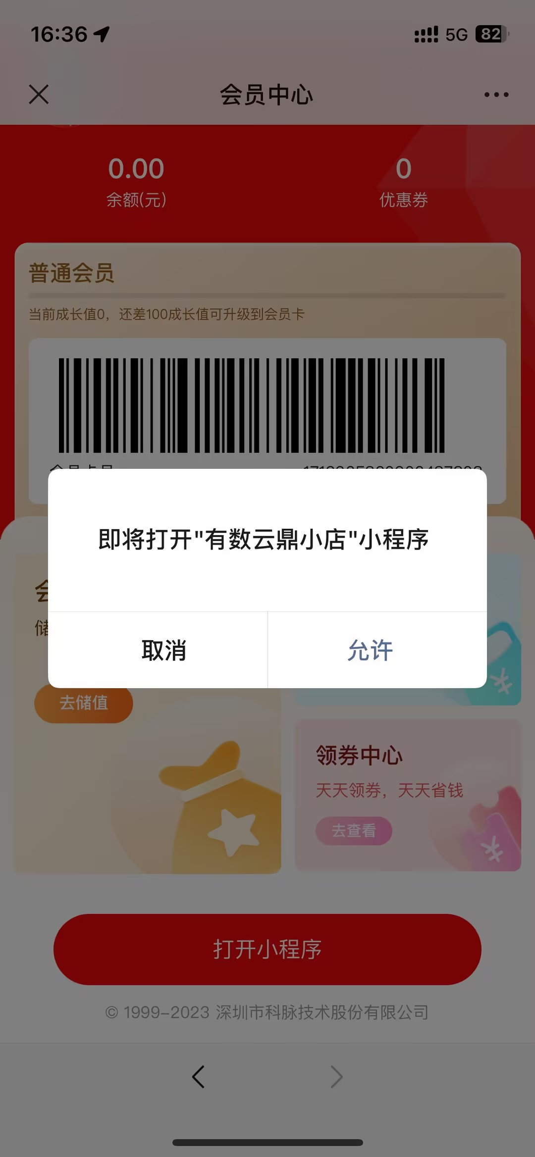 H5跳转小程序方案