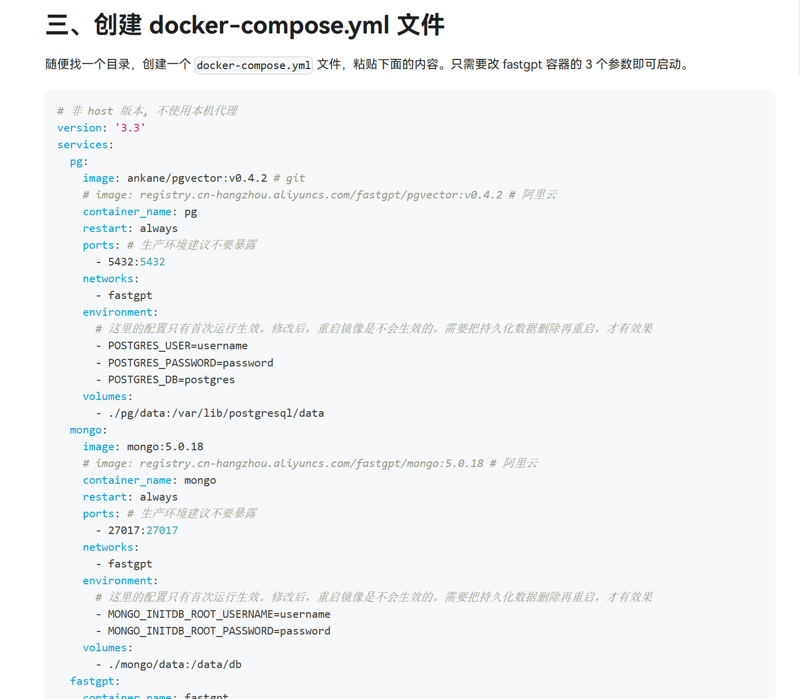 NAS下搭建FastGpt，一个基于 LLM 大语言模型的知识库问答系统 - 熊猫不是猫QAQ