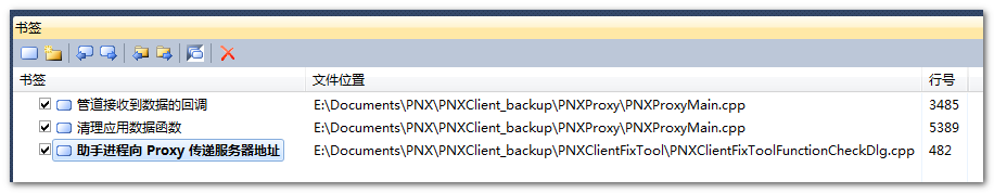 Visual Studio 书签功能介绍