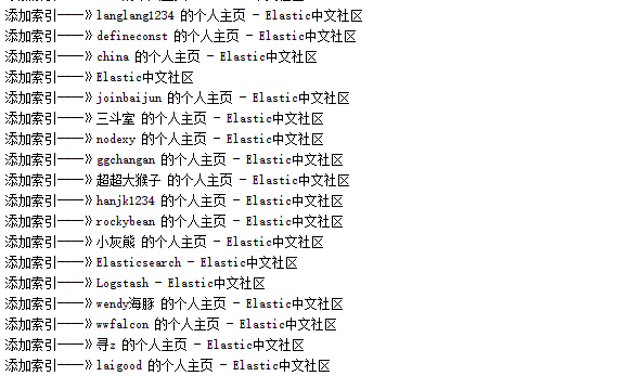 java爬虫爬取Elastic中文社区用作es测试数据