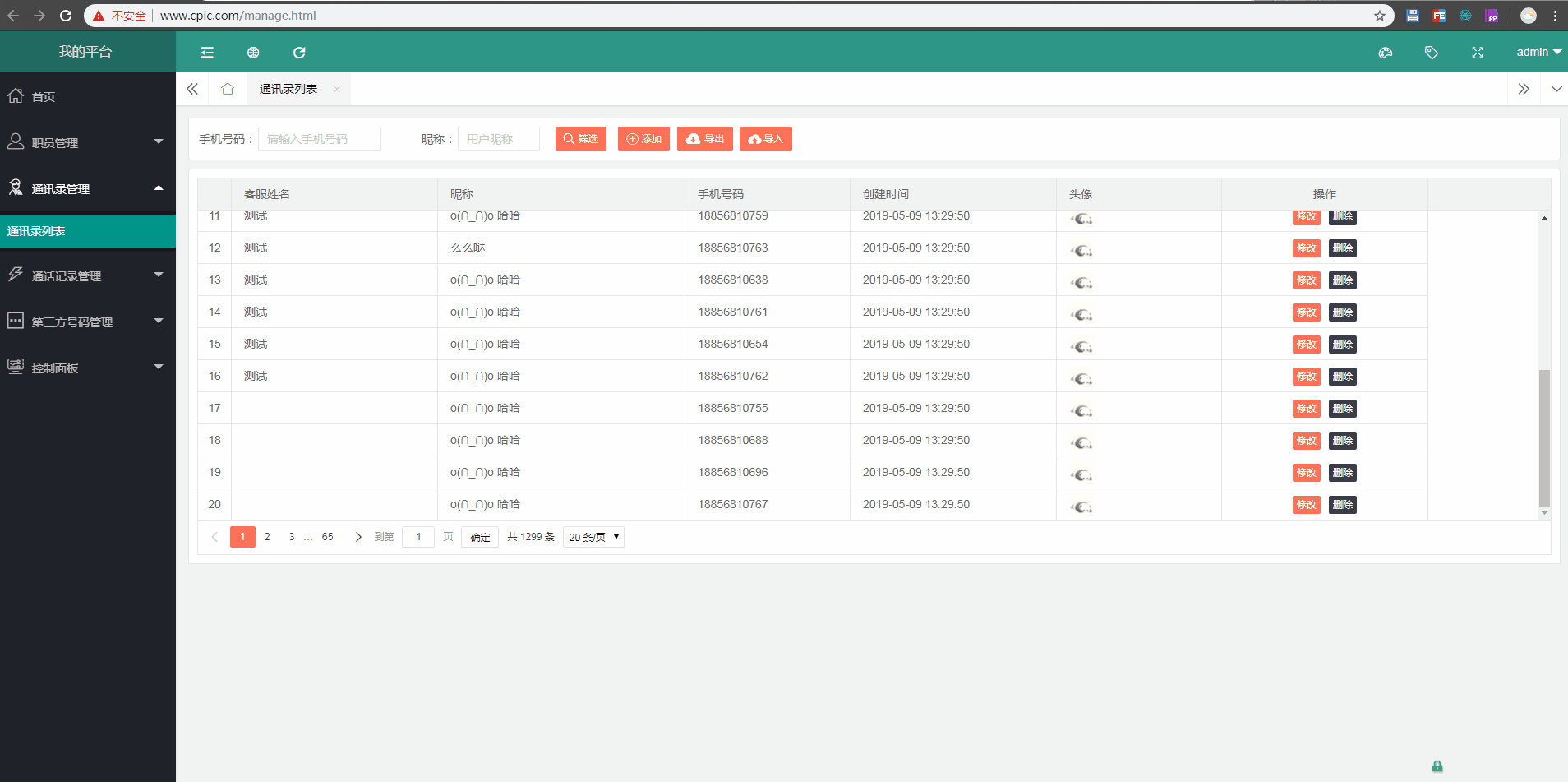 workerman——消息推送(web-msg-send)-腾讯云开发者社区-腾讯云