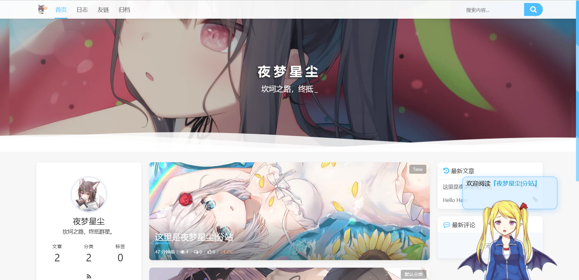 另样的博客——Halo
