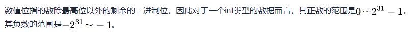 【C语言加油站】数据在内存中的存储