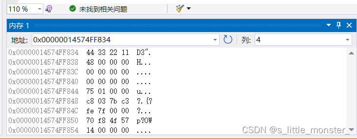 【C语言】整数和浮点数在内存中的存储